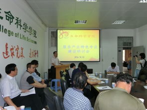 服務(wù)產(chǎn)業(yè)特色，賦能專業(yè)發(fā)展——80周年校慶教學(xué)專題系列之生物技術(shù)專業(yè)食用菌方向建設(shè)研討會(huì)