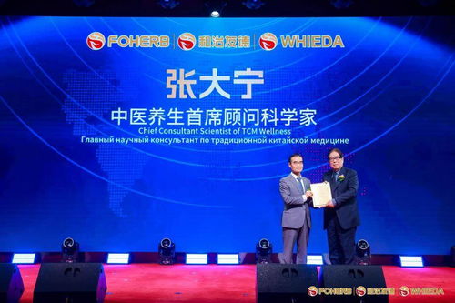 和治友德攜手諾獎(jiǎng)得主與國醫(yī)大師，發(fā)布全新生物科技系列產(chǎn)品，賦能創(chuàng)業(yè)新篇章