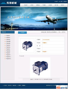 職威無界企業建站CMS系統 v2.6 商站功能全面升級，助力企業數字化轉型新高度