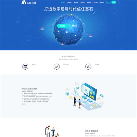 區(qū)塊鏈接網(wǎng)站制作大全_國(guó)內(nèi)區(qū)塊鏈公司前十排名整理)
